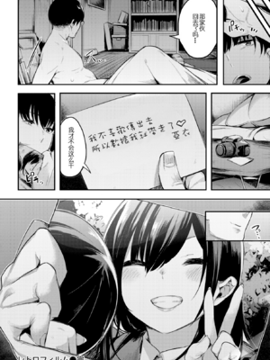 [赤城あさひと] レトロフィルム (COMlC 快楽天ビースト 2017年1月号) [DL版] [中国翻訳] [無修正]_18