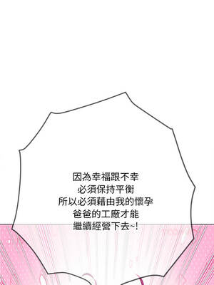 惡女勾勾纏 287-288話_288_03_kllm