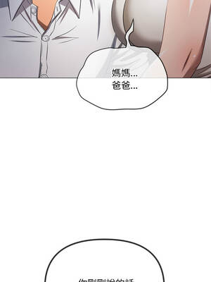 惡女勾勾纏 287-288話_288_16_vdjn