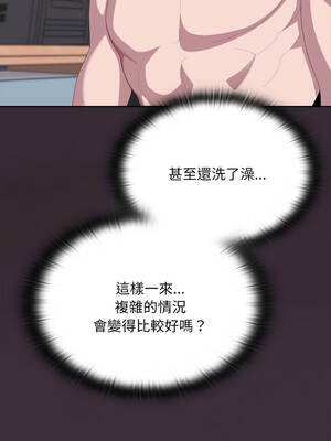 在大企業當廢柴 70-71話_70_03_wqmu