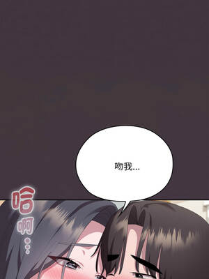 在大企業當廢柴 70-71話_70_07_upmm