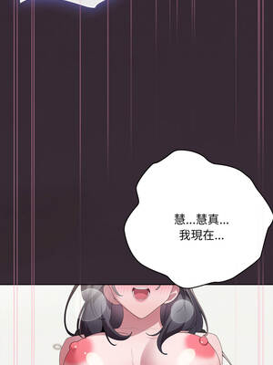 在大企業當廢柴 70-71話_70_13_wkvl