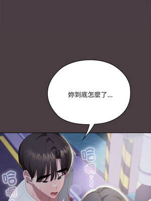 在大企業當廢柴 70-71話_70_17_evrq