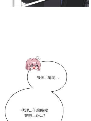 在大企業當廢柴 70-71話_71_08_aptf