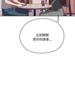 在大企業當廢柴 70-71話_71_12_slov