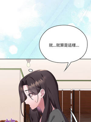 在大企業當廢柴 70-71話_71_14_ohxj