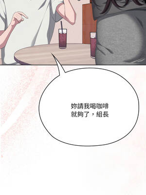 在大企業當廢柴 70-71話_71_15_fmbk