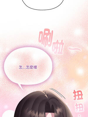 在大企業當廢柴 70-71話_71_16_wlfx