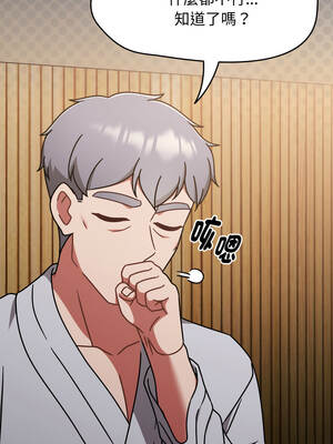 搶救拳擊館大作戰 56-57話_56_02_fcnx