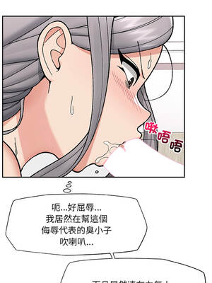 催眠手機 53-54話_53_06_lvuq