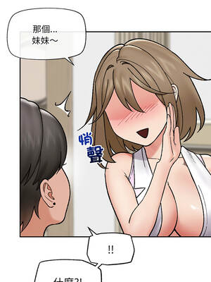 催眠手機 53-54話_53_09_relf