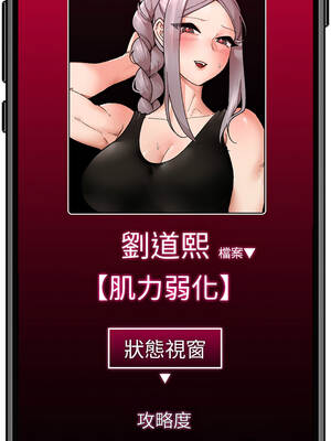 催眠手機 53-54話_54_15_ydoh