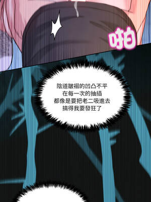 男人止步 39-40話_40_11_pjgo