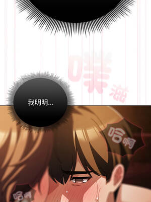 請玷汙我女友 38-39話_38_08_stma