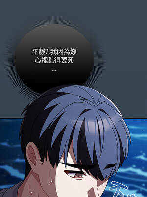 請玷汙我女友 38-39話_39_04_oyqs