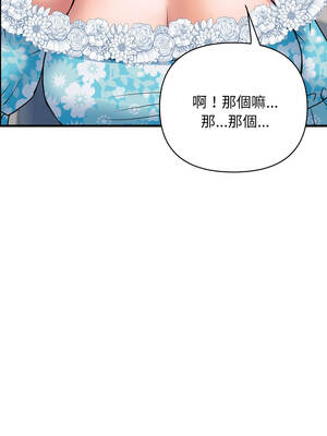 頂級豪門祕辛 33-34話_33_12_uwlg