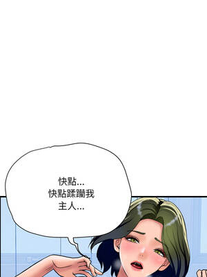 頂級豪門祕辛 33-34話_34_07_aruc