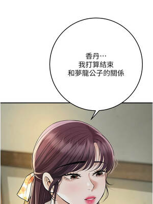 花容濕色：取花點 86-87話_86_01_ecne