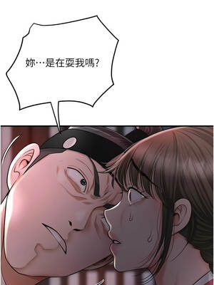 花容濕色：取花點 86-87話_86_10_lhum