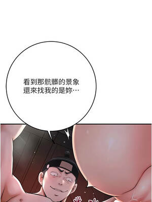 花容濕色：取花點 86-87話_87_06_qrjd