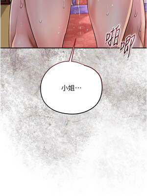 花容濕色：取花點 86-87話_87_09_pelv