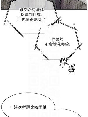 老師的親密指導 82-83話_82_05_dsbj