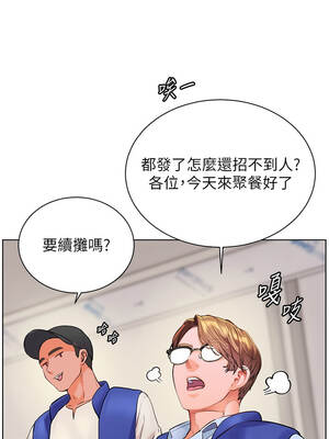 老師的親密指導 82-83話_82_15_gvkj