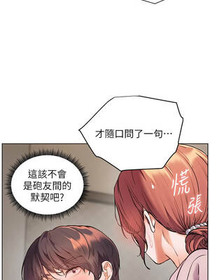 老師的親密指導 82-83話_83_06_nktx