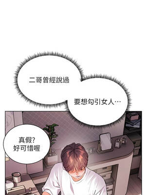 老師的親密指導 82-83話_83_07_eftb