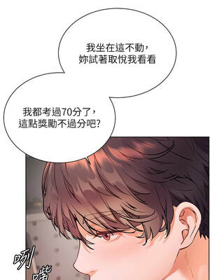 老師的親密指導 82-83話_83_08_jehx