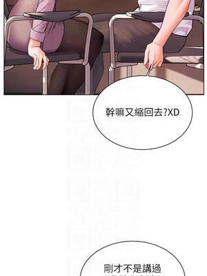 老師的親密指導 82-83話_83_09_nwvf