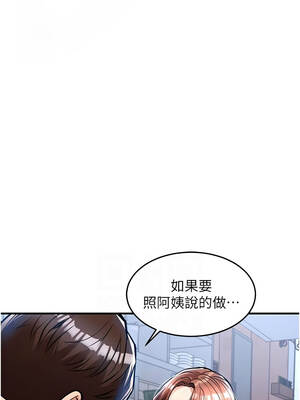 衣錦還鄉 29-30話_29_02_wugc