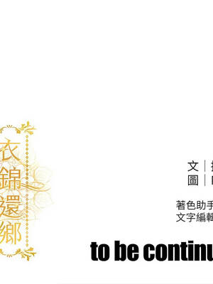 衣錦還鄉 29-30話_30_19_hkvt