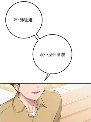 校園成人禮 20-21話_21_06_jepp