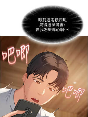 太妹硬闖成人界 15-16話_15_08_ankj