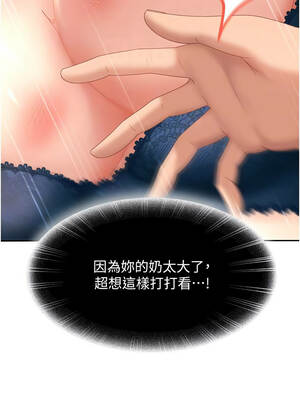 太妹硬闖成人界 15-16話_15_09_nfqs