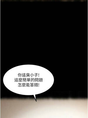 太妹硬闖成人界 15-16話_16_04_keys