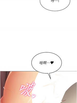 女同事太犯規 9-10話_10_03_ydjp