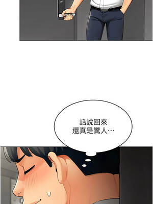 女同事太犯規 9-10話_10_04_iskk