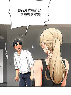 女同事太犯規 9-10話_10_06_qjae