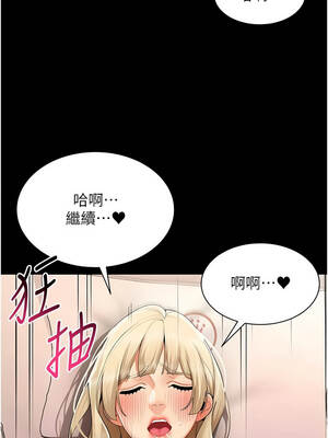 女同事太犯規 9-10話_10_07_qows