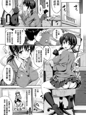 [篠塚醸二] やさしいせかい [DL版] [中国翻訳] [贴图]_035