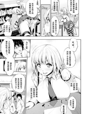 [篠塚醸二] やさしいせかい [DL版] [中国翻訳] [贴图]_049