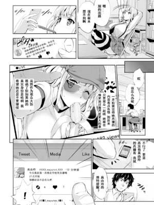 [篠塚醸二] やさしいせかい [DL版] [中国翻訳] [贴图]_050