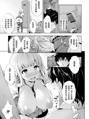 [篠塚醸二] やさしいせかい [DL版] [中国翻訳] [贴图]_055