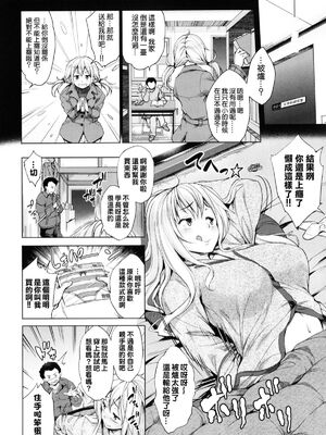 [篠塚醸二] やさしいせかい [DL版] [中国翻訳] [贴图]_083