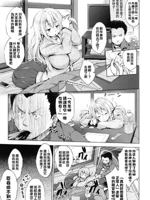 [篠塚醸二] やさしいせかい [DL版] [中国翻訳] [贴图]_084