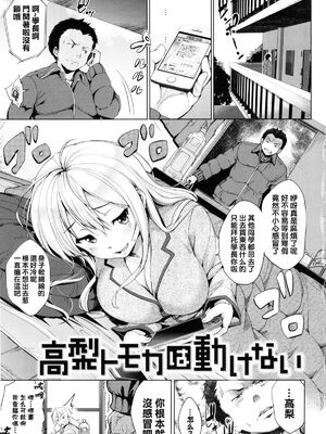 [篠塚醸二] やさしいせかい [DL版] [中国翻訳] [贴图]_098