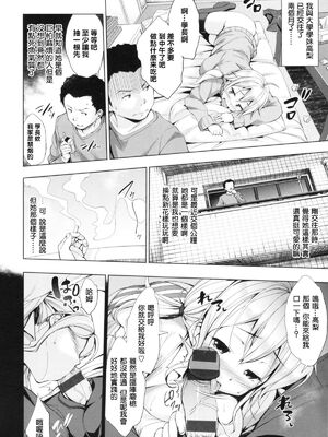 [篠塚醸二] やさしいせかい [DL版] [中国翻訳] [贴图]_100