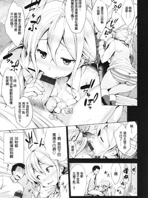 [篠塚醸二] やさしいせかい [DL版] [中国翻訳] [贴图]_101